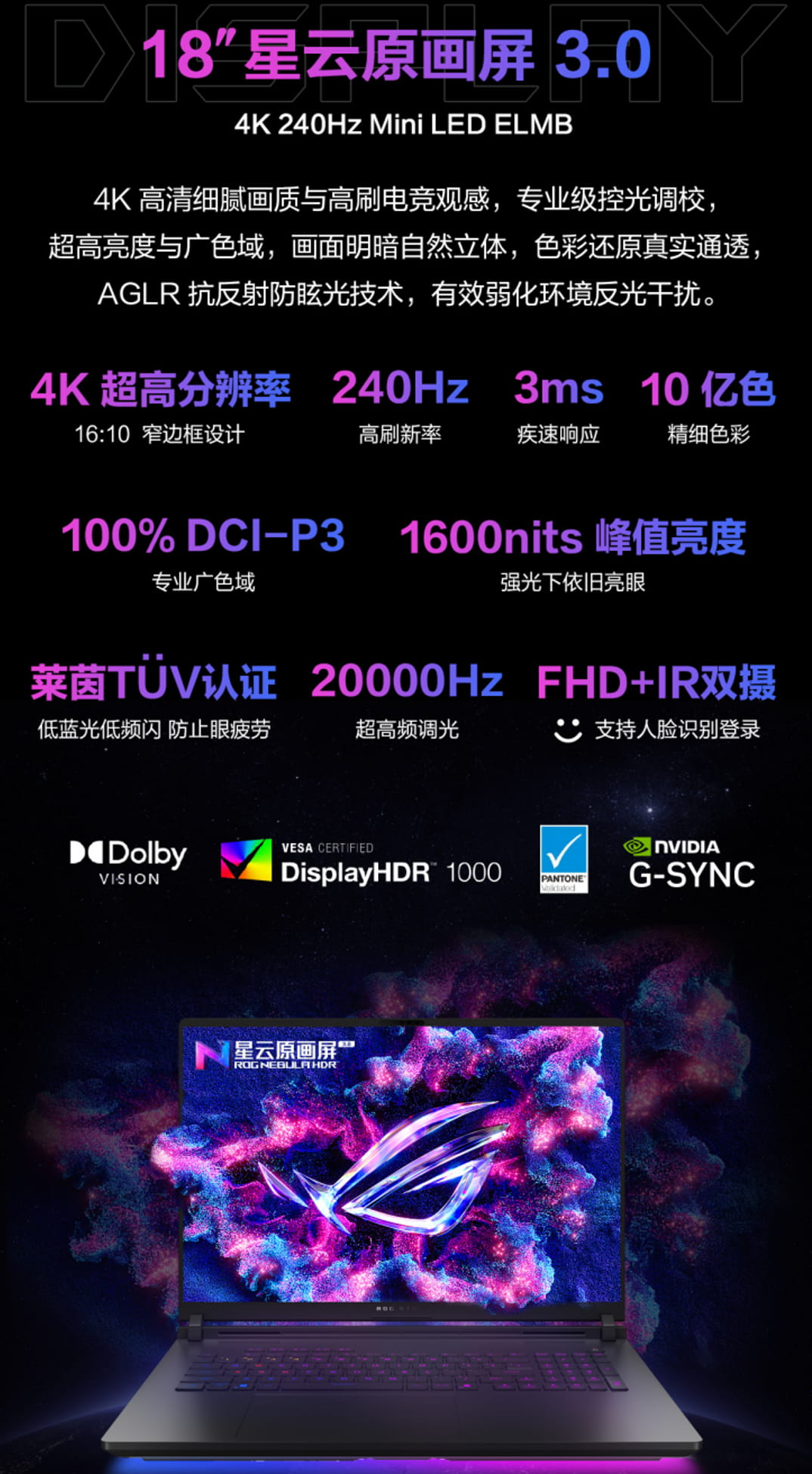 玩出骄傲来！ROG 20周年品牌代言人周冠宇官宣ROG 2026游戏本新品发布